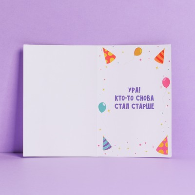 Открытка «С Днем рождения!», голография, 12 × 18 см