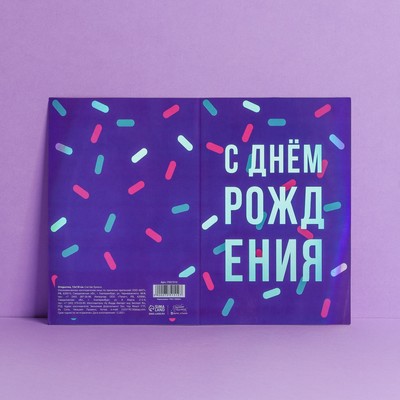 Открытка «С Днем рождения!», голография, 12 × 18 см
