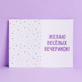 

Открытка «День рождения!», голография, 12 × 18 см