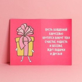 

Открытка «Для тебя», голография, 12 × 18 см