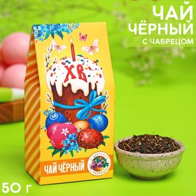 Чай чёрный «Кулич», с чабрецом, 50 г. 7649066