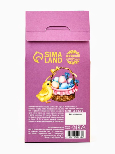 Чай чёрный «Счастливая Пасха», чабрец, 50 г