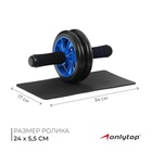 Ролик для пресса ONLYTOP, 2 колеса, с ковриком - Фото 1