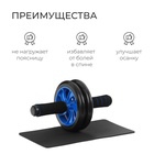 Ролик для пресса ONLYTOP, 2 колеса, с ковриком - Фото 3