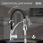 Смеситель для кухни ZEIN, гибкий излив, картридж керамика 40 мм, латунь, хром/черный - фото 320660652