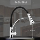 Смеситель для кухни ZEIN, гибкий излив, картридж керамика 40 мм, латунь, хром/черный - фото 31472417