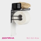 Держатель для туалетной бумаги Доляна, с полочкой, 19.5×9.5×8 см, чёрный - Фото 1