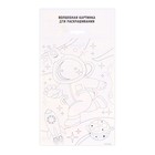 Набор для творчества. Сияющая фреска «Удивительный космос» - фото 24711906
