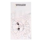 Набор для творчества. Сияющая фреска «Собачка с пирожным» - фото 24686076