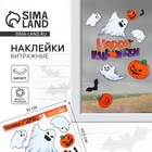 Интерьерные наклейки «Happy Halloween», привидения - Фото 2
