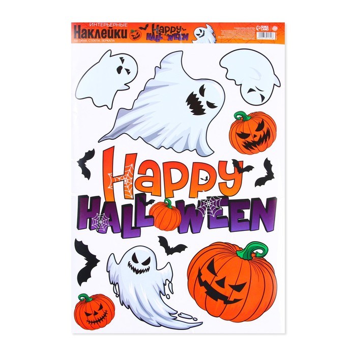 Интерьерные наклейки «Happy Halloween», привидения - фото 1895672397