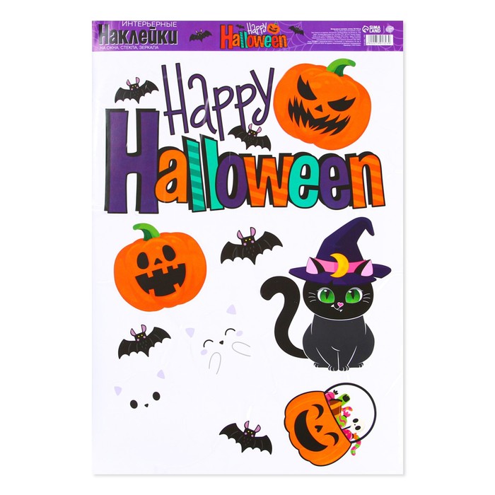 Интерьерные наклейки «Happy Halloween», котики - Фото 1