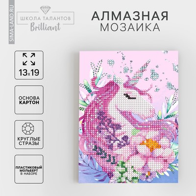 Алмазная мозаика с частичным заполнением на подставке «Единорожка», 13×19 см, картон
