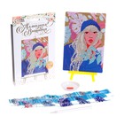 Алмазная мозаика с частичным заполнением на подставке «Модница» 13х19 см - Фото 1