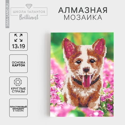 Алмазная мозаика с частичным заполнением на подставке «Собака в цветах» 13х19 см