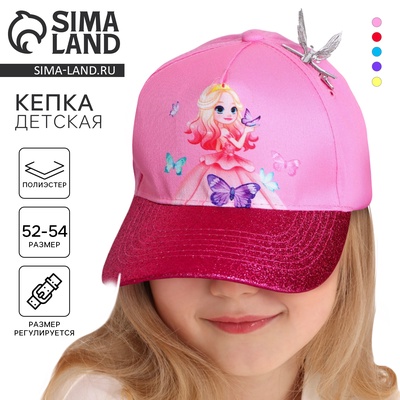 Кепка детская для девочки «Самая милая», р-р. 52-54 см