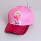 Кепка детская для девочки «Самая милая», р-р. 52-54 см - Фото 2