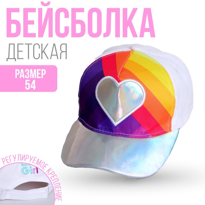 Кепка детская для девочки Girl, р-р 52-54 см