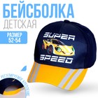 Кепка детская "Super speed", р-р. 52-54 см - фото 10744520