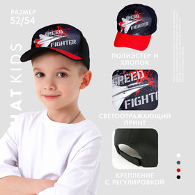 Кепка детская для мальчика «Speed fighter», р-р. 52-54 см