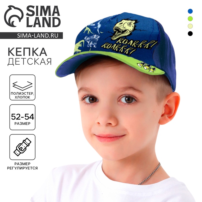 Кепка детская RoaRR, синяя, р-р 54 - Фото 1