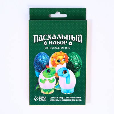 Пасхальный набор для украшения яиц «Динозавры» на пасху, 9.8×15.3×1.1 см