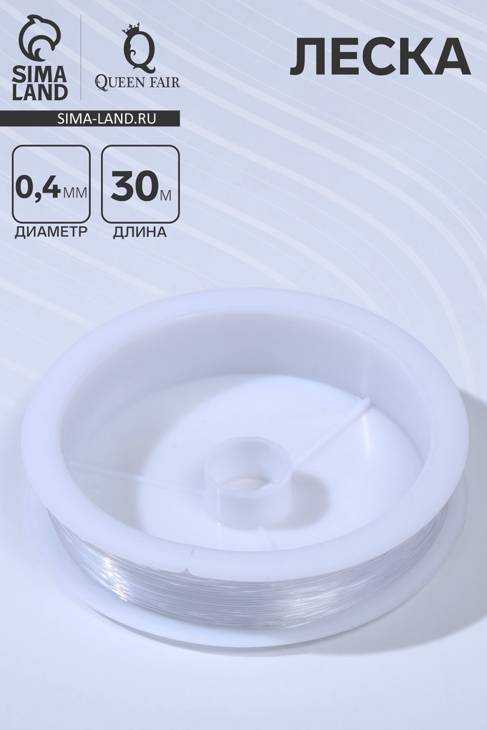 Леска d=0.4 мм, L=30 м, прозрачная - Фото 1