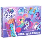 Большой набор опытов My Little Pony, 7 волшебных опытов 6915155 - фото 3476049