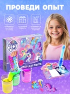 Большой набор опытов My Little Pony, 7 волшебных опытов - Фото 4