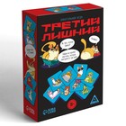 Алкогольная игра на реакцию и внимание «Третий лишний», 120 карт, 18+ 7378974 - фото 16325411