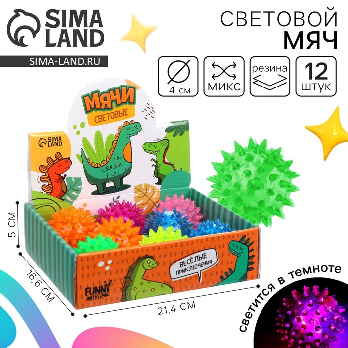 Мяч детский резиновый световой «Дино», цвета МИКС, в шоубоксе - Фото 1