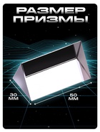 Набор для опытов «Тайны призмы», 2 опыта - Фото 3