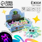 Мяч детский резиновый ёжка световой «Чудик», цвета МИКС - Фото 1