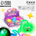 Мяч детский резиновый ёжка световой «Зверята», цвета МИКС, в шоубоксе - Фото 1