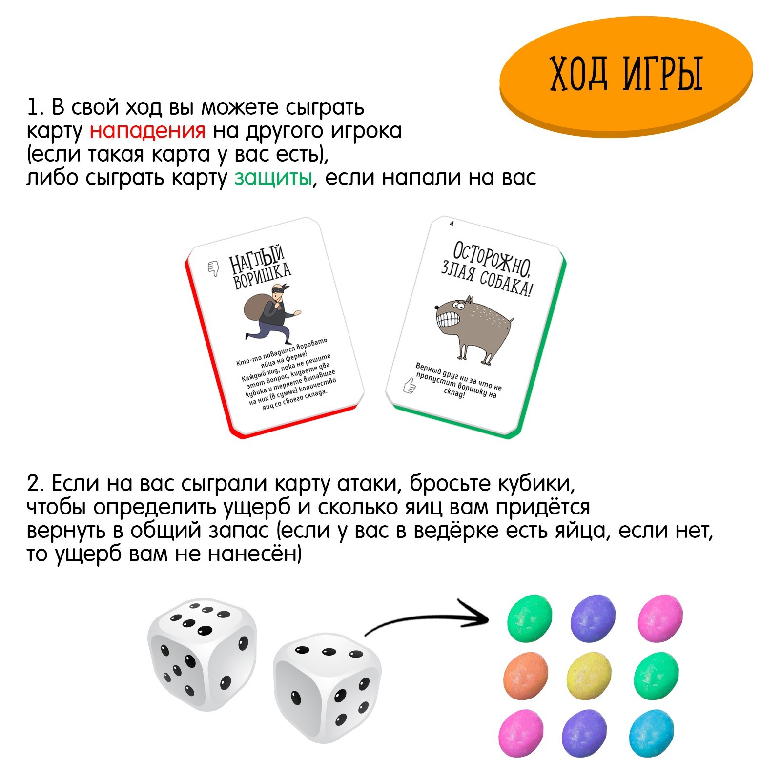 Настольная игра «Всмятку». 2-5 игроков, 7+ (7491412) - Купить по цене от  590.00 руб. | Интернет магазин SIMA-LAND.RU