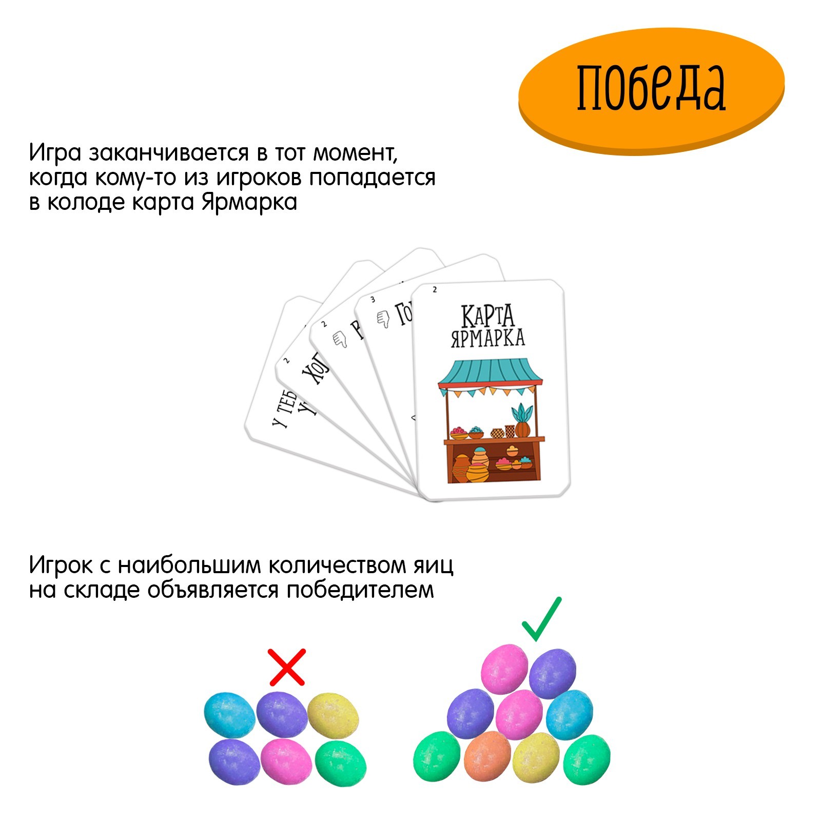 Настольная игра «Всмятку». 2-5 игроков, 7+ (7491412) - Купить по цене от  590.00 руб. | Интернет магазин SIMA-LAND.RU