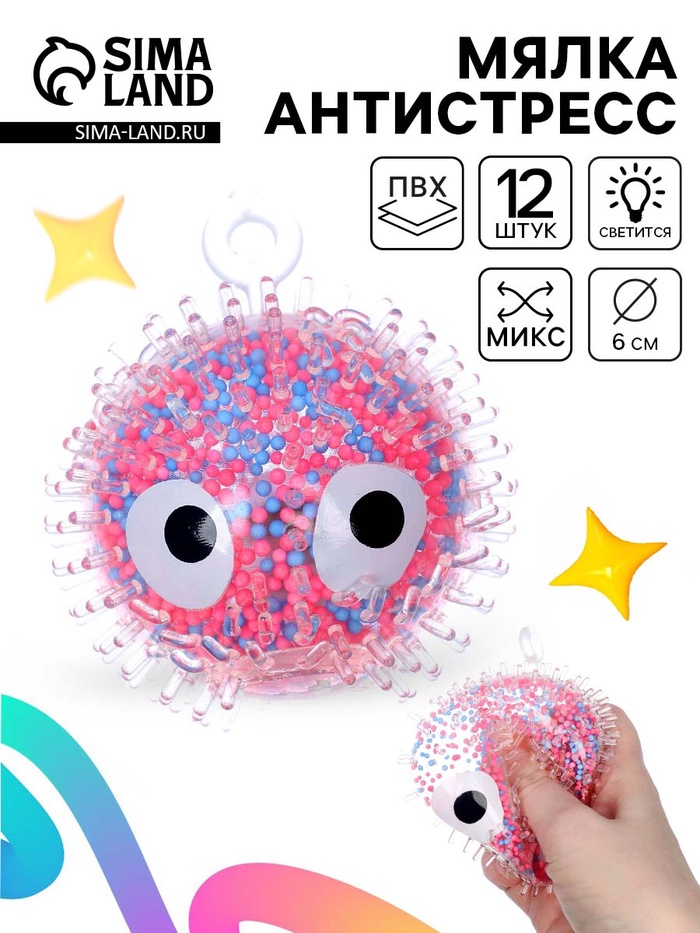 

Мялка «Ёжик» световой, цвета МИКС