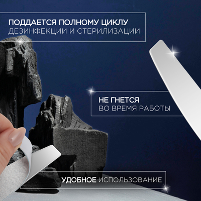 Основа для пилки, лодочка, двухсторонняя, нержавеющая сталь, 18×3 см