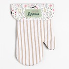 Варежка «Доляна» Dishes, 26×16 см, 100% п/э 7010434