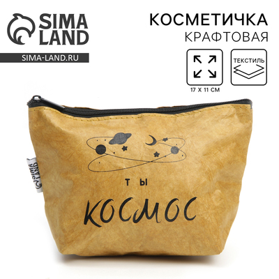 Косметичка на молнии «Космос внутри тебя», размер 11х17 см