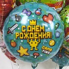 Шар фольгированный 18" Game Time «Пиксели», круг, 1 шт. в упаковке - фото 60105067