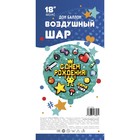 Шар фольгированный 18" Game Time «Пиксели», круг, 1 шт. в упаковке - фото 60105069