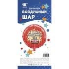 Шар фольгированный 18" «С ДР! Пиксели, торт», круг, 1 шт. в упаковке, цвет красный - фото 25573766