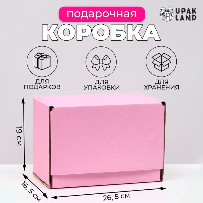 Коробка самосборная, розовая, 26.5×16.5×19 см - Фото 1