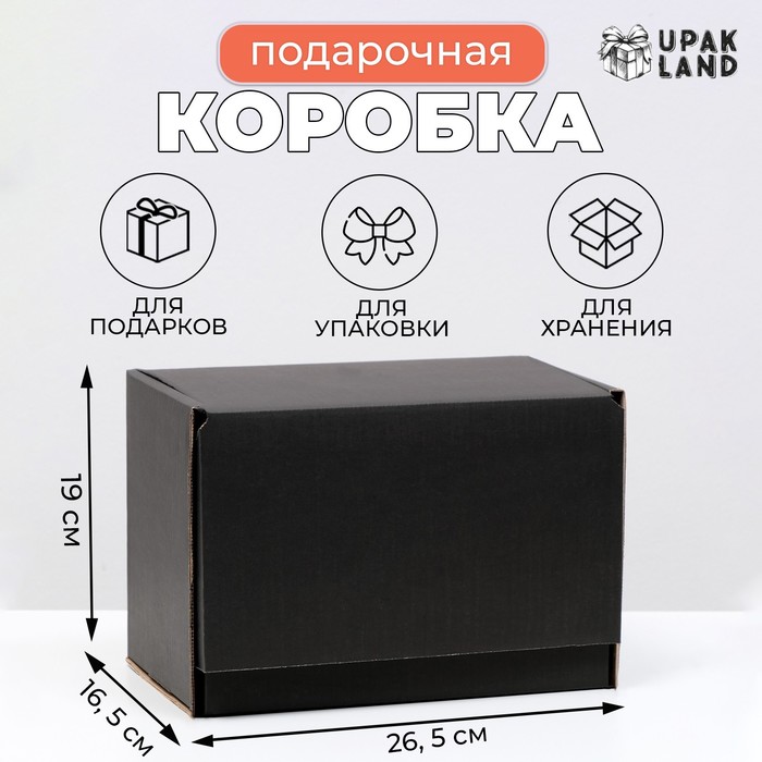 Коробка самосборная, черная, 26,5 х 16,5 х 19 см - Фото 1