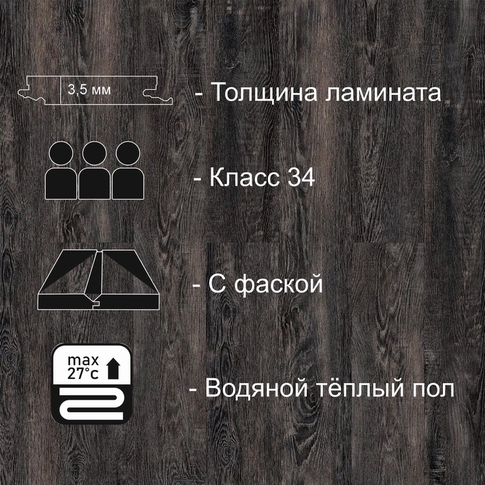 Водостойкий ламинат SPC CronaFloor NANO ZH-81112-1 Дуб Морёный 42кл. 1200х180х3,5 2,16 м2 - фото 18550476 Водостойкий ламинат SPC CronaFloor NANO ZH-81112-1 Дуб Морёный 42кл. 1200х180х3,5 2,16 м2 - фото 18550476