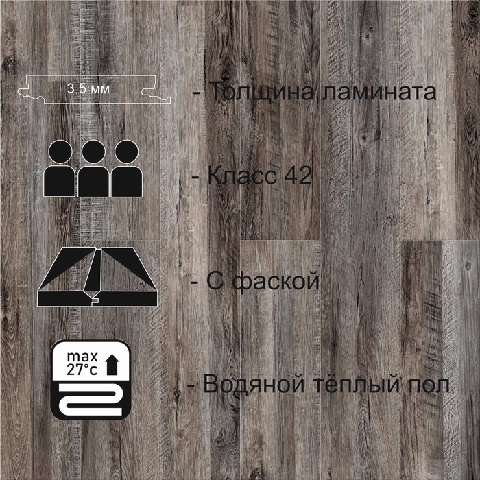 Водостойкий ламинат SPC CronaFloor NANO BD400352 Дуб Французский 42кл. 1200х180х3,5 2,16м2 - фото 18550490 Водостойкий ламинат SPC CronaFloor NANO BD400352 Дуб Французский 42кл. 1200х180х3,5 2,16м2 - фото 18550490