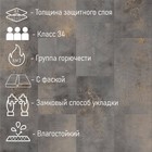Водостойкий ламинат SPC CronaFloor STONE BD1417-01, 34 кл, 600×300×4 мм, цвет ормигон, 1.8 м² - Фото 2