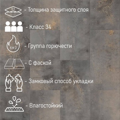 Водостойкий ламинат SPC CronaFloor STONE BD1417-01, 34 кл, 600×300×4 мм, цвет ормигон, 1.8 м²