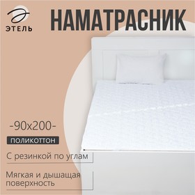 Наматрасник Этель Бамбук 90*200см, поликоттон, 70%хлопок, 30% п/э 7731122